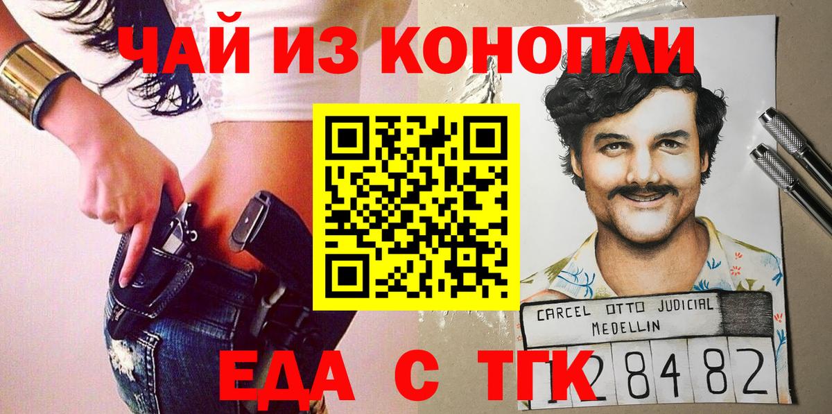 Cannafood конопля Великий Устюг
