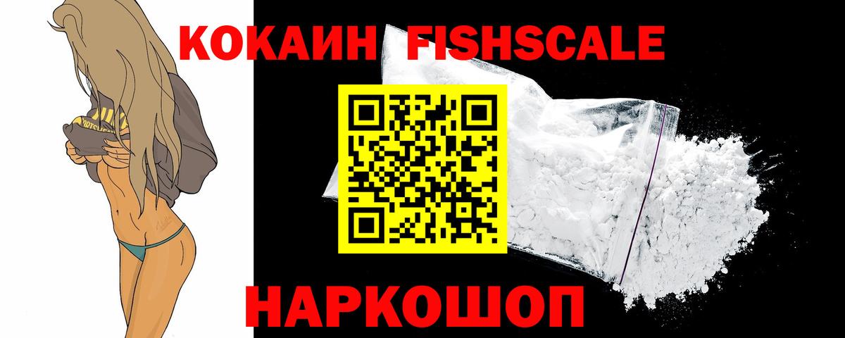 КОКАИН 97%  КОКАИН Боливия  Великий Устюг  Кокаин  Вход с VPN 