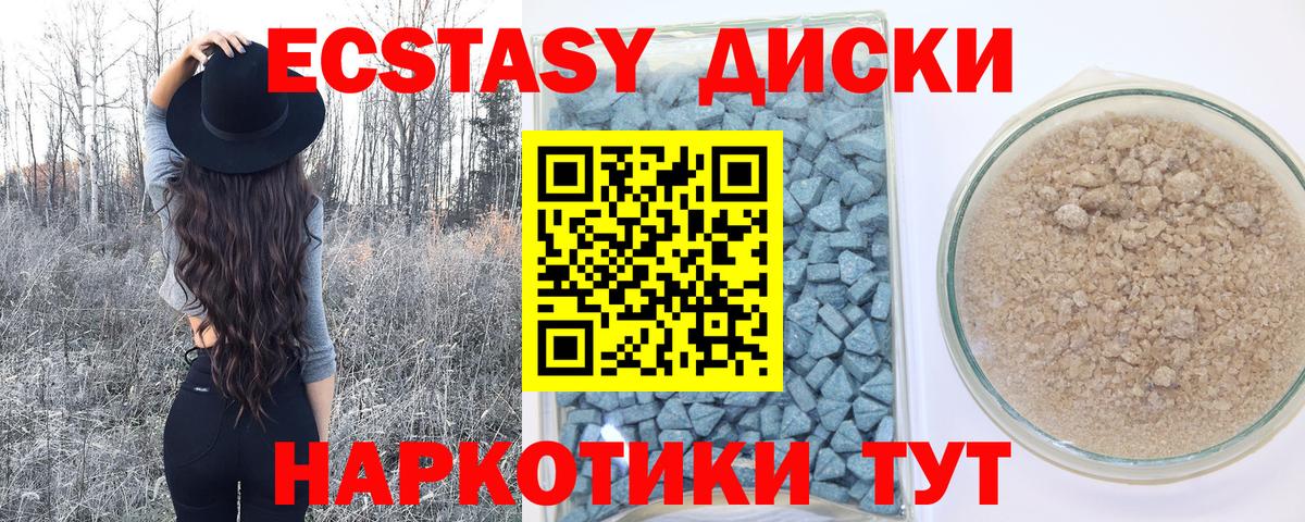 Ecstasy ешки  Вход с VPN  Ecstasy XTC  Великий Устюг 