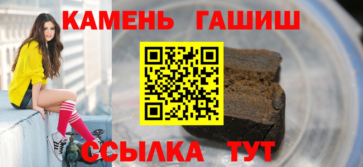 ГАШ хэш Великий Устюг