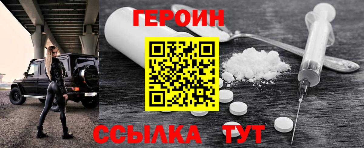 Героин герыч Великий Устюг