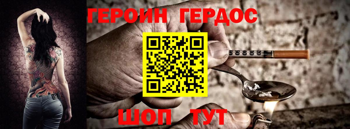 Великий Устюг  ГЕРОИН афганец  Вход с VPN 
