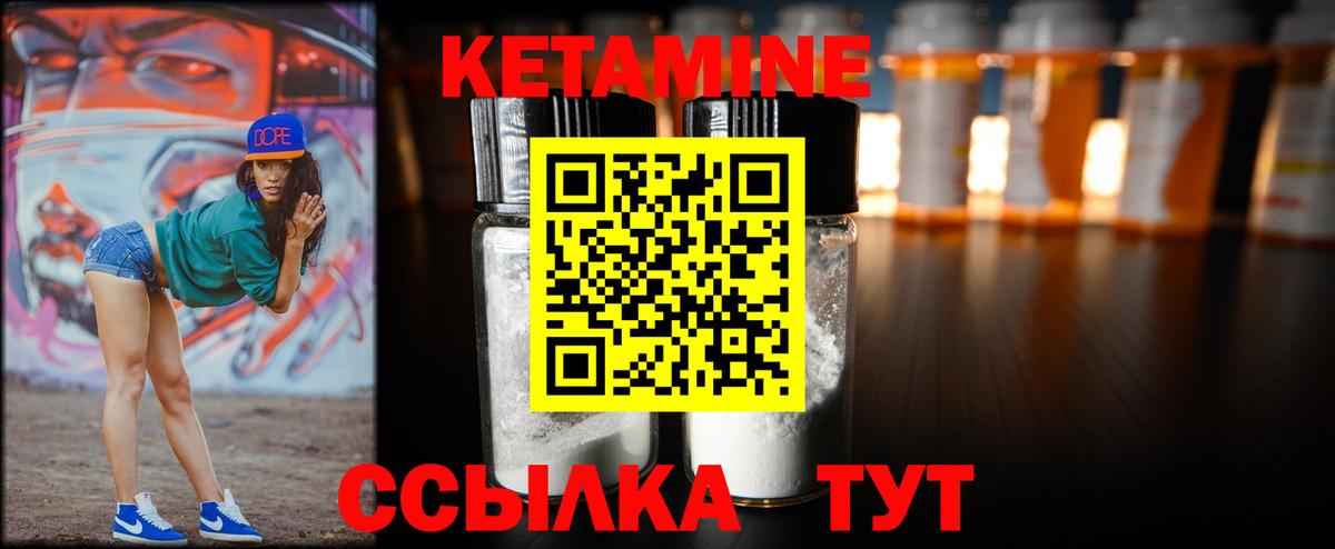 Кетамин VHQ Великий Устюг