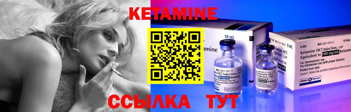 Великий Устюг  Кетамин VHQ  Вход с VPN  КЕТАМИН VHQ 