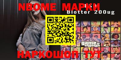 марки nbome Апрелевка
