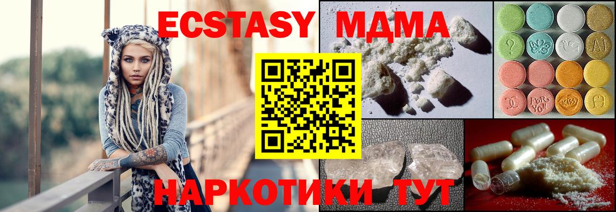 MDMA  MDMA VHQ  МДМА VHQ  Вход с VPN  Великий Устюг 