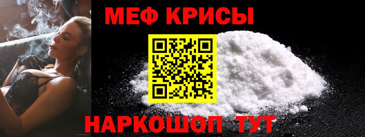Меф кристаллы Великий Устюг
