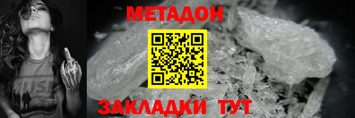 кракен ТОР  Вход с VPN  Великий Устюг  МЕТАДОН methadone 