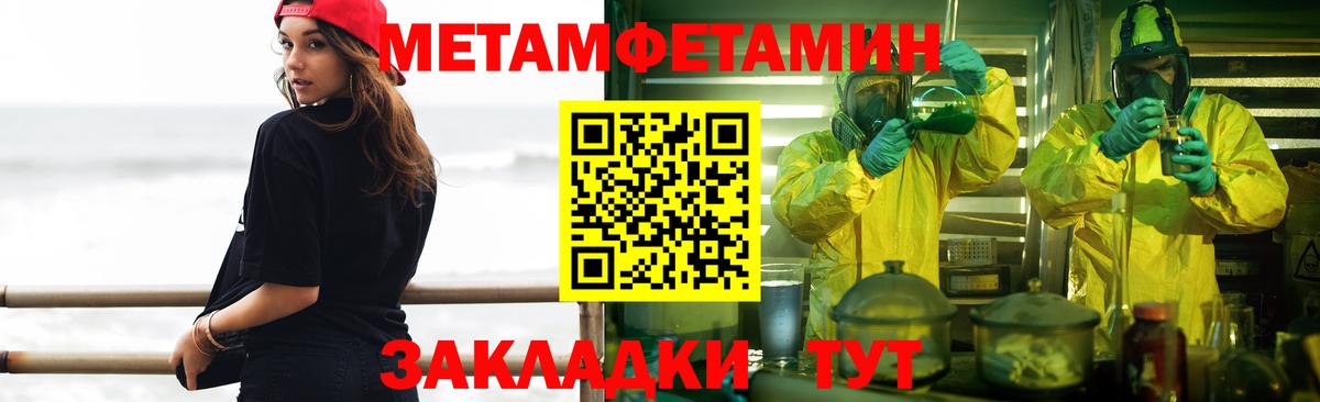Первитин Декстрометамфетамин 99.9%  Первитин Декстрометамфетамин 99.9%  Великий Устюг  Вход с VPN 