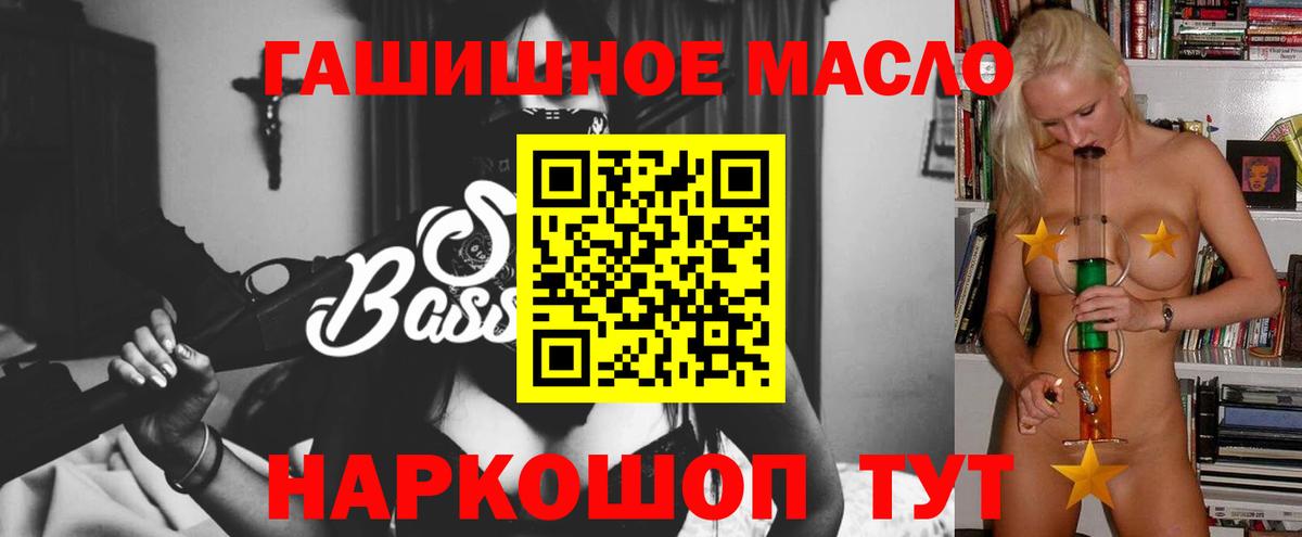 Дистиллят ТГК концентрат  Вход с VPN  Великий Устюг 