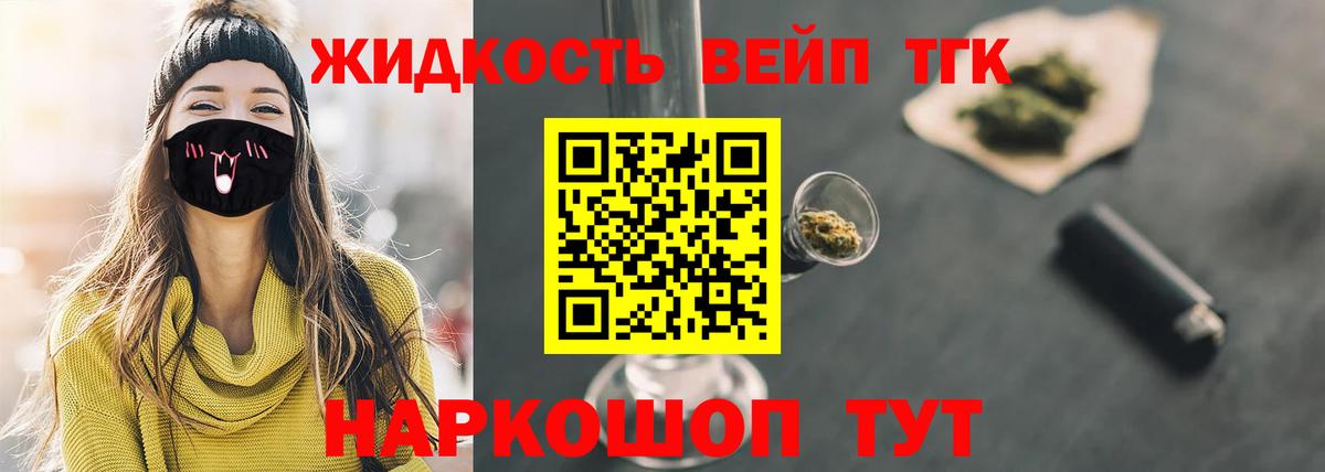 ТГК жижа Великий Устюг