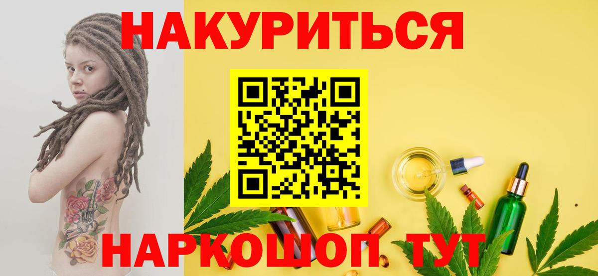 Великий Устюг  Шишки марихуана THC 21%  МАРИХУАНА ГИДРОПОН  Вход с VPN  Бошки марихуана марихуана 